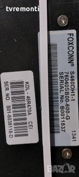 LED подсветка за дисплей S460DH1-1 за телевизор SONY модел KDL-46R470A, снимка 1