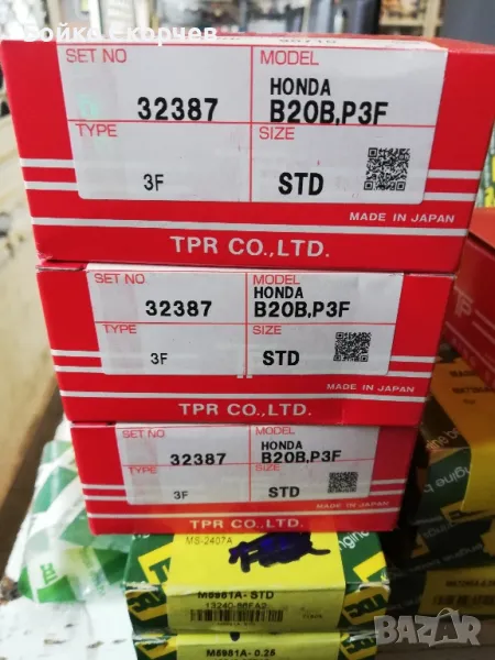 Сегменти за CRV -1., снимка 1