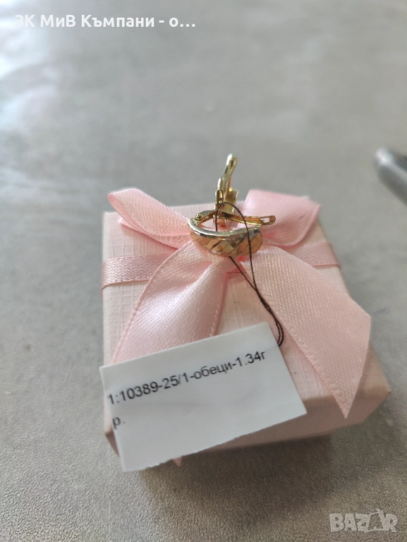 Златни Обеци 1.34гр 14к, снимка 1