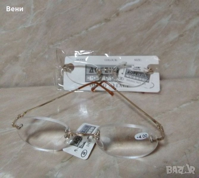 Диоптрични очила, снимка 1
