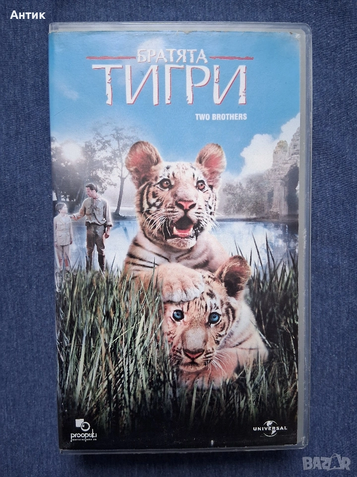 Видеокасетa VHS Братята Тигри, снимка 1