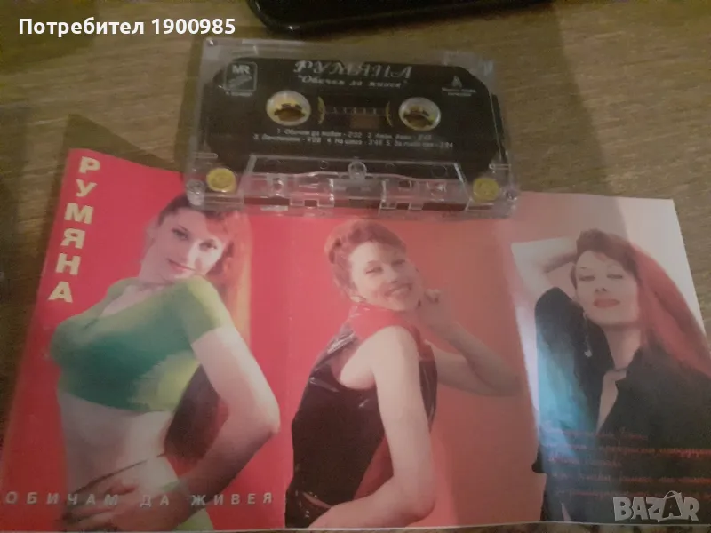 Румяна оригинална ретро касетка, снимка 1