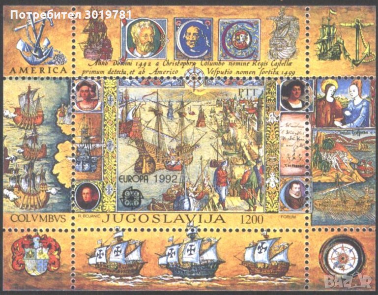 Чист блок Европа СЕПТ Колумб Кораби 1992 от Югославия, снимка 1