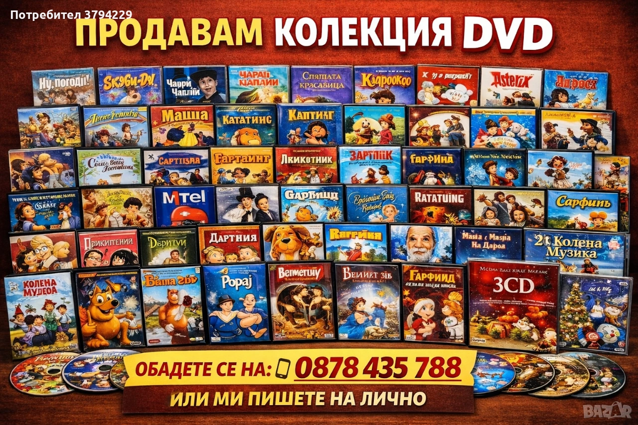 продавам двд оригинални с детски филми, снимка 1