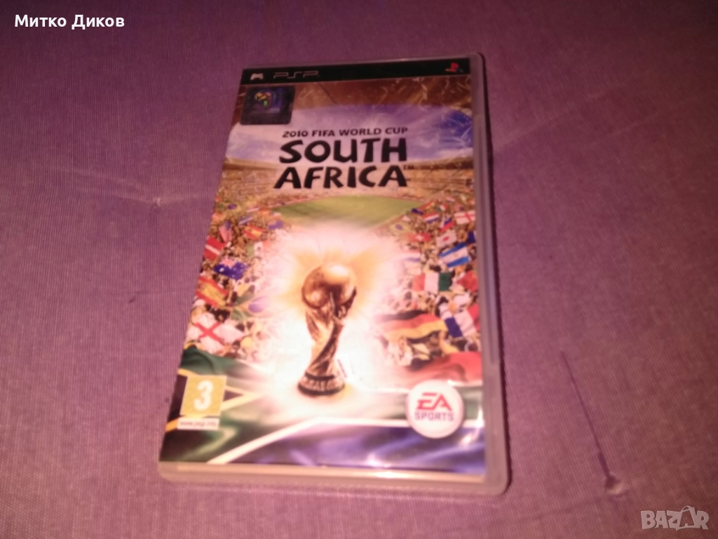 видеоиграта 2010 FIFA World Cup South Africa за PlayStation Portable, снимка 1