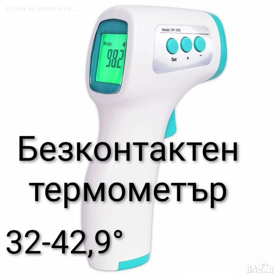 Безконтактен термометър , снимка 1