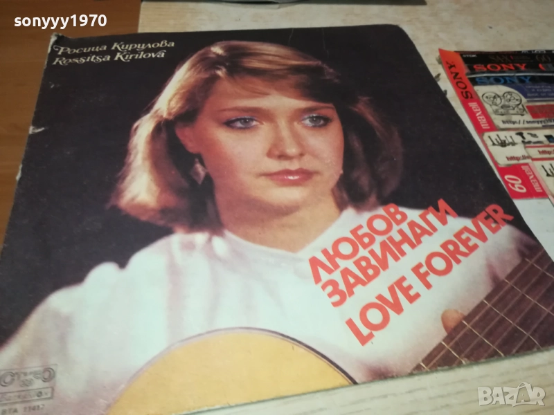 РОСИЦА КИРИЛОВА-ОБЛОЖКА 0110251939, снимка 1