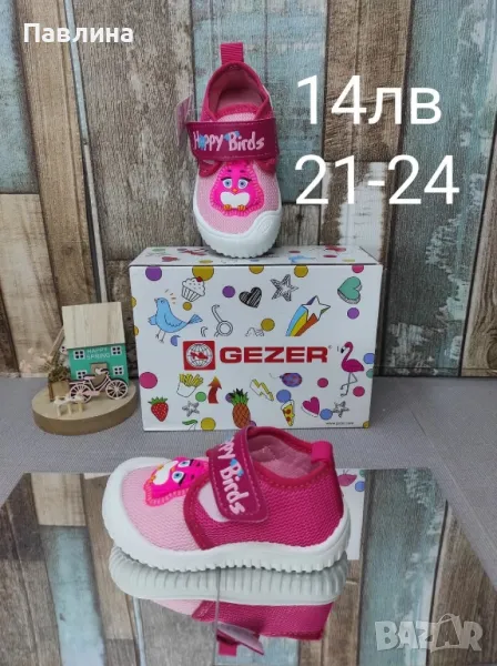 Детски пантофи Gezer, снимка 1