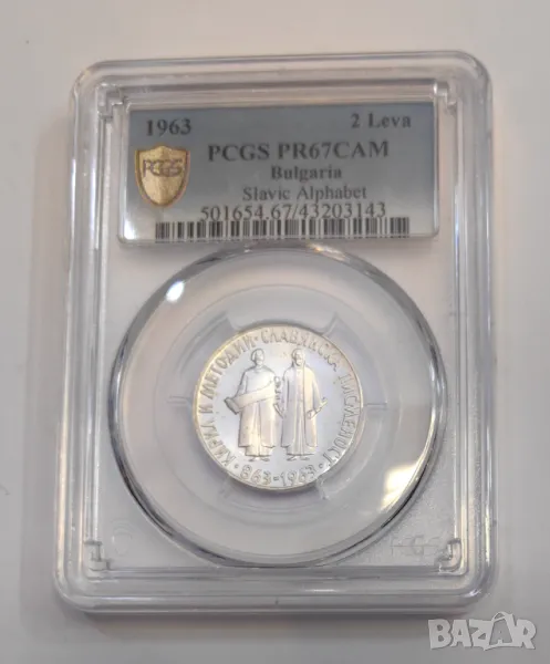 2 лева 1963 Славянска Писменост PR 67 CAM, снимка 1