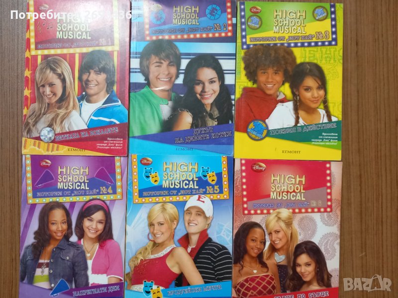 Училищен мюзикъл, истории от ист хай , снимка 1