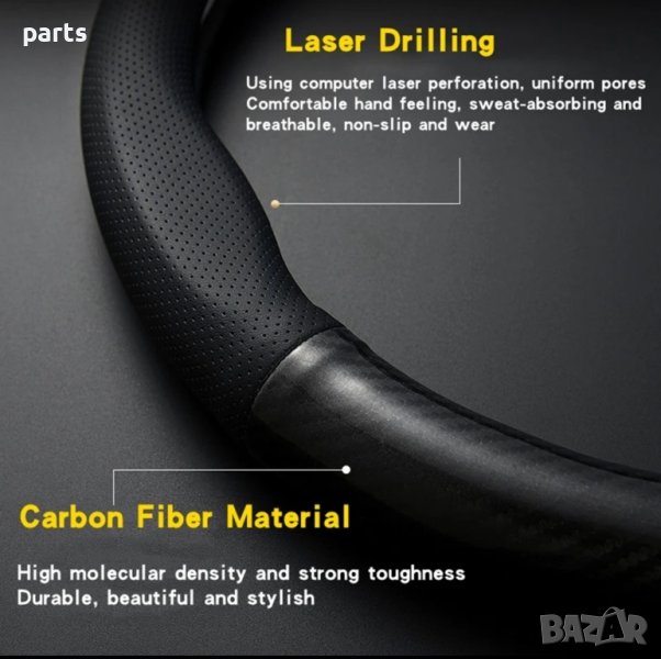 Калъф за волан карбон 38см, снимка 1