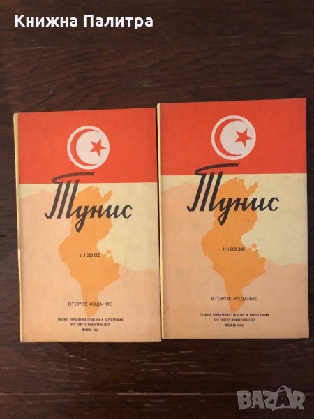 Тунис. Справочная карта, снимка 1