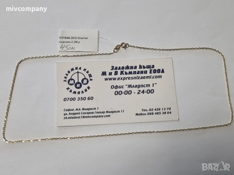 Златен синджир 2.26гр.45см., снимка 1