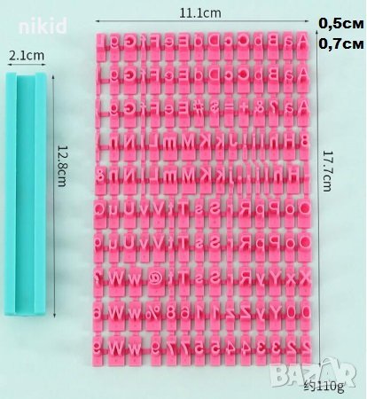 малки и големи букви латиница числа цифри и символи пластмасови с релса за печат фондан, снимка 1