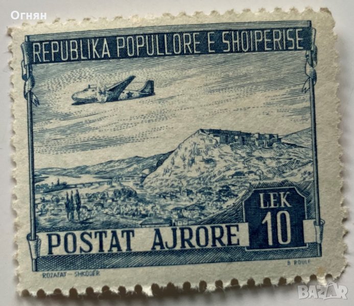 Пощенска марка Въздушна поща Албания, снимка 1