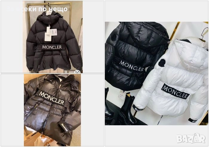 Moncler Дамско Зимно Яке Монклер - Черно Или Бяло Код A935, снимка 1