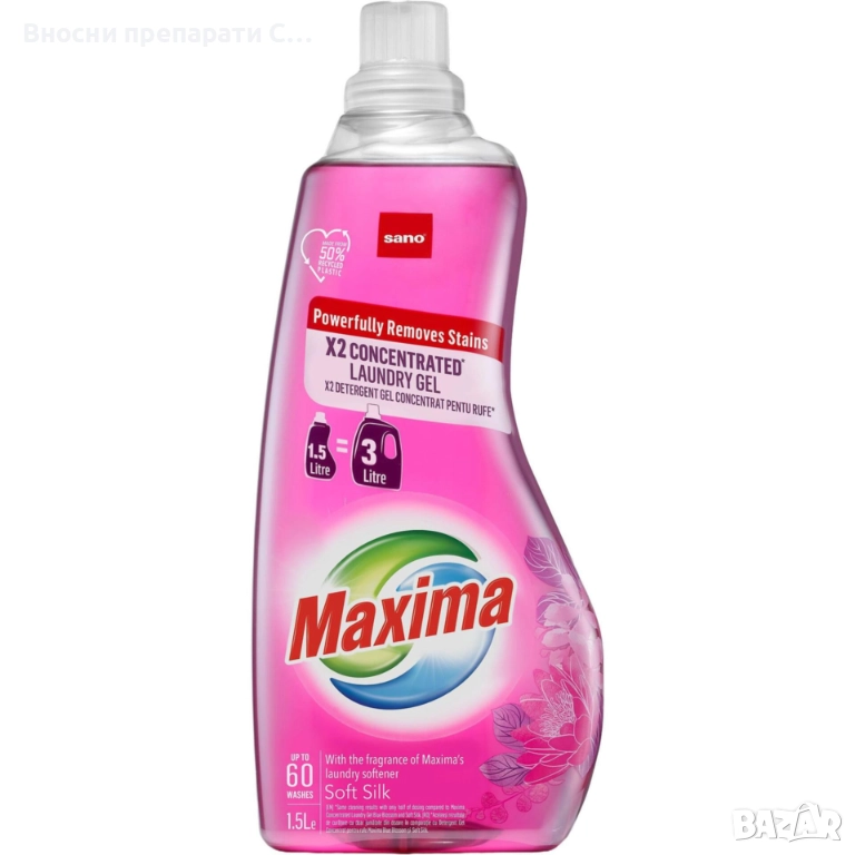 Sano Maxima Soft Silk гел за пране концентриран за 60 пранета, 1.5 л, снимка 1