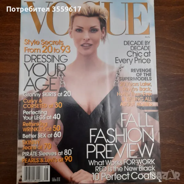 Списание за мода  Vogue /Вог/, снимка 1