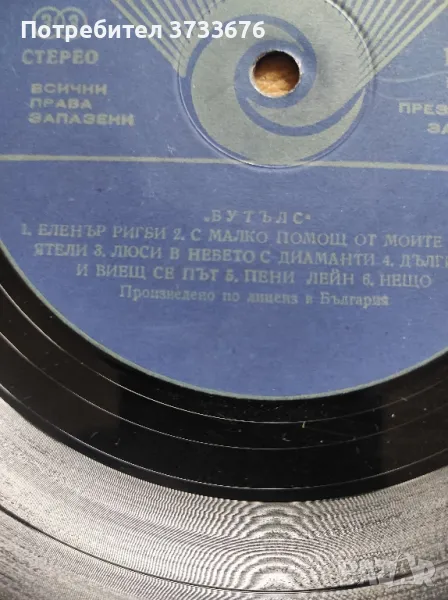 Грамофонни Бийтълс, голяма+4 малки-Ролингстоунс, Биджийс, Дипърпъл, снимка 1