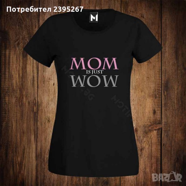 Дамска тениска с щампа MOM IS JUST WOW, снимка 1