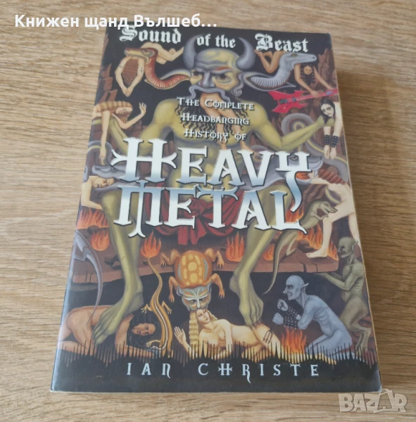 Книги Музика: Ian Christe - Sound Of The Beast - The Complete Headbanging History Of Heavy Metal, снимка 1