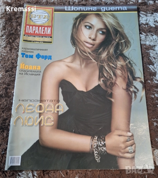 Списание БТА Паралели/бр.14/2010, снимка 1