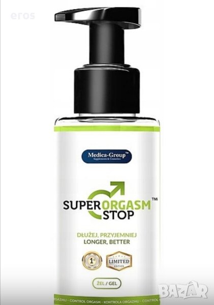 ИНТИМЕН ГЕЛ , снимка 1