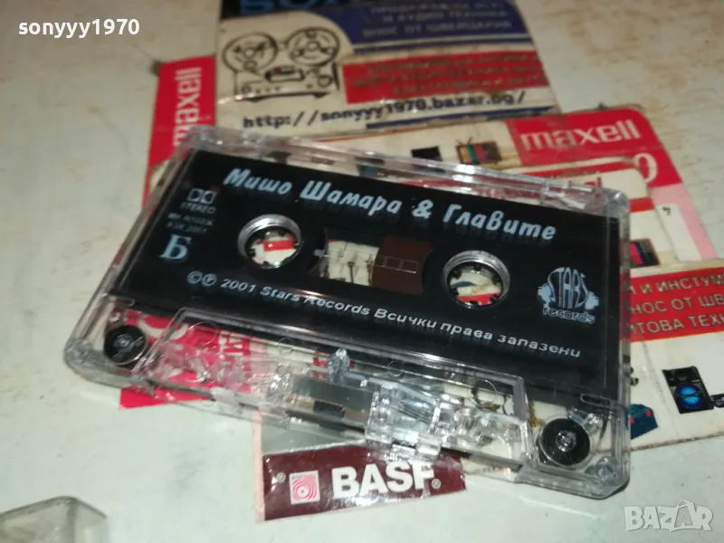 МИШО ШАМАРА & ГЛАВИТЕ-STARS RECORDS-ORIGINAL TAPE 1103251602 , снимка 1