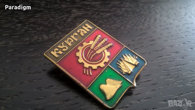 Значка - Русия (СССР) - Курган, снимка 1