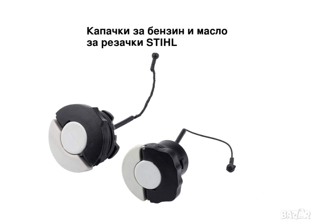 Капачки за масло и бензин резачки Stihl, снимка 1