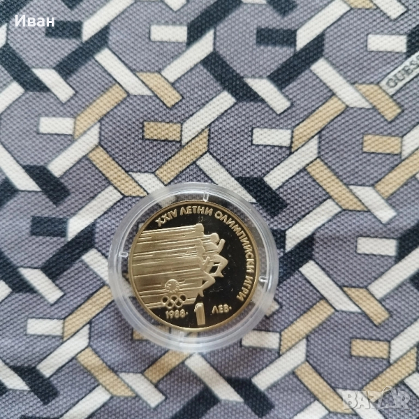 1 лв 1988 година, снимка 1