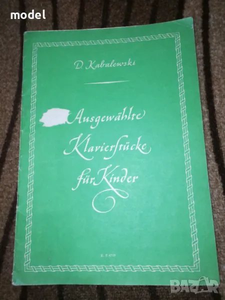 Школа по пиано Избрани пиеси за пиано за деца Дмитри Кабалевски Ausgewählte Klavierstücke für Kinder, снимка 1