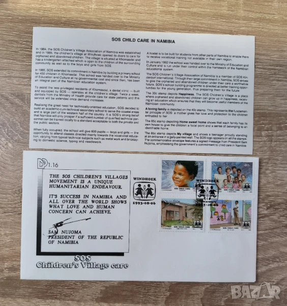 Намибия 1993 г. Детско селище Уиндхук първодневен плик, снимка 1