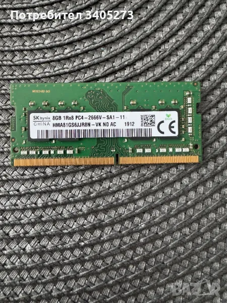 Рам памет RAM SK Hynix 8GB PC4-2666, снимка 1