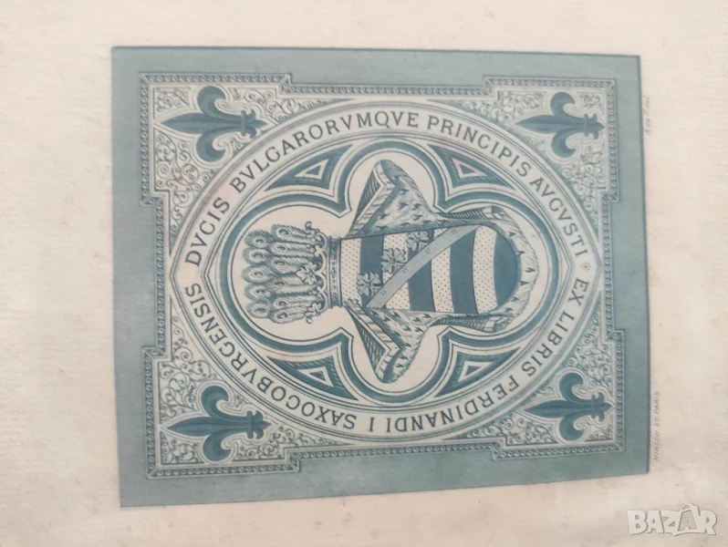 Екслибрис Цар Фердинанд I, снимка 1