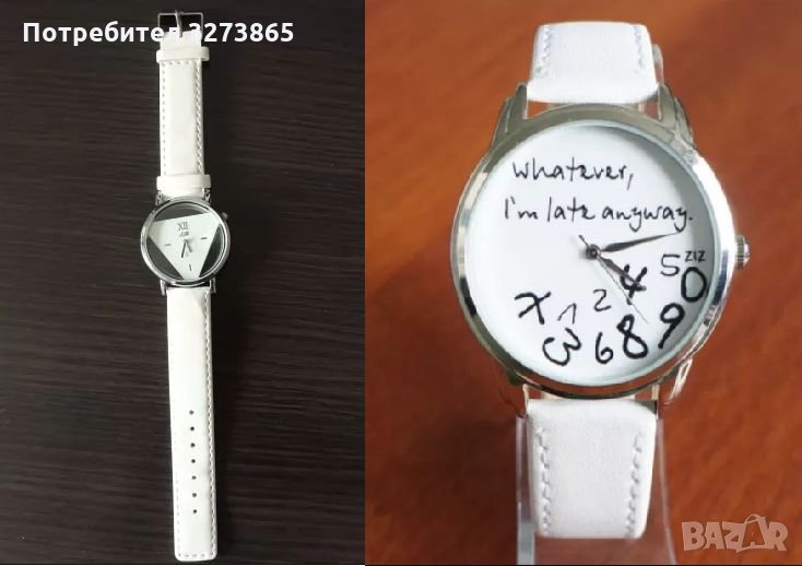 Дамски часовници “What ever, I'm late anyway” забавен и стилен, снимка 1