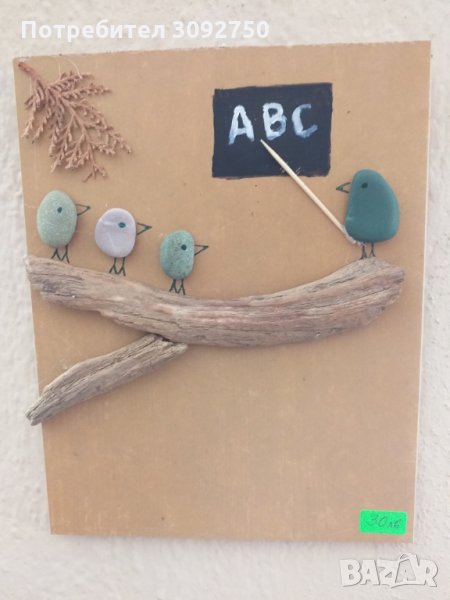 пано с камъчета, снимка 1