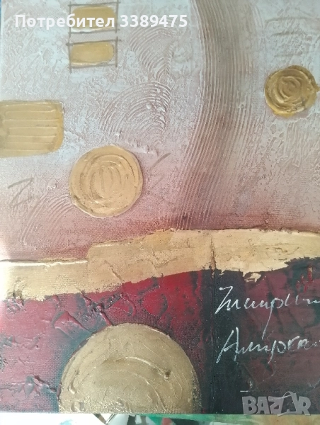 картина масло платно , снимка 1