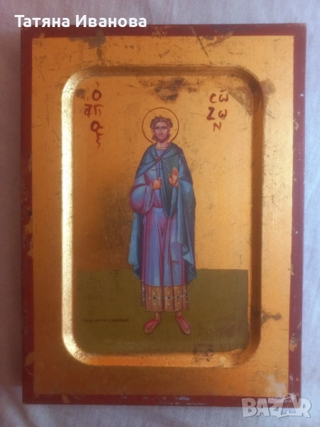 Св.мъченик Созонт, снимка 1