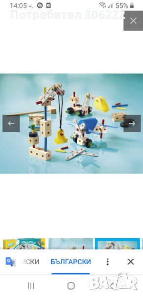 Дървен конструктор, снимка 1