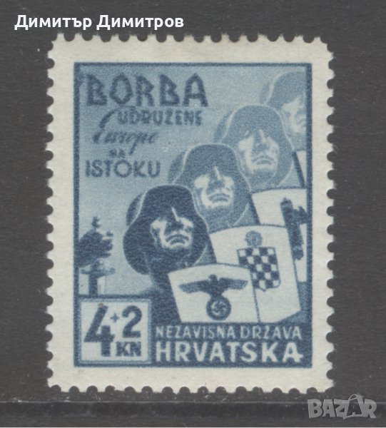 Хърватия 1941 - Мi № 69- марка серия чиста, снимка 1