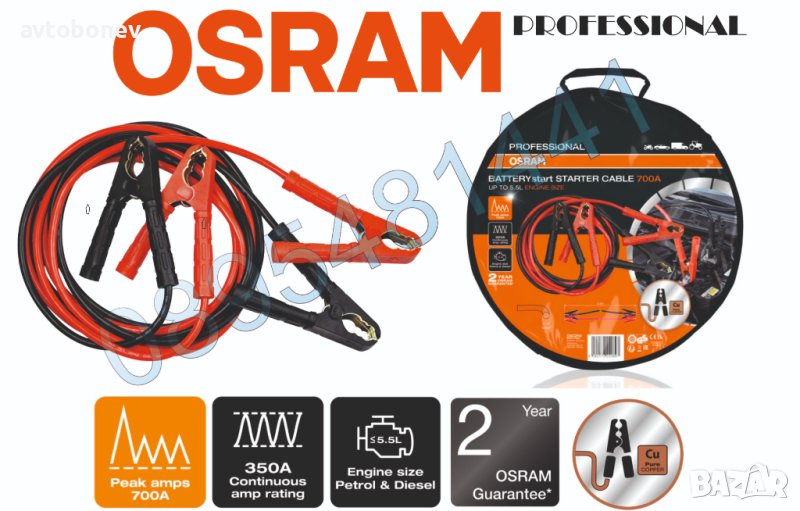 OSRAM STARTcable PRO-кабели за подаване на ток 100% мед(Cu)/700A/25mm², снимка 1