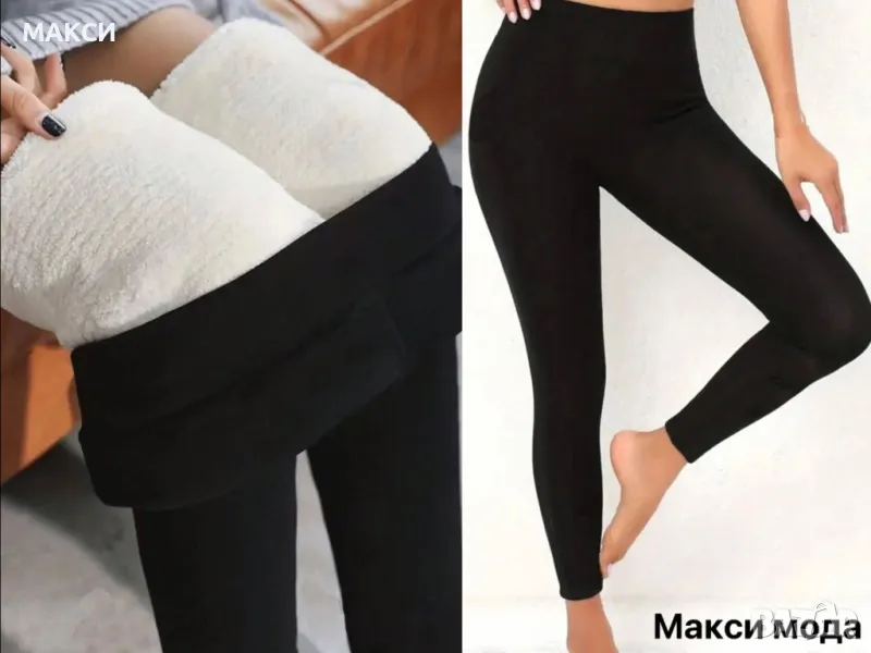 Макси луксозен силно еластичен клин ватиран с термо подплата в наситено черно- изключително мек, снимка 1