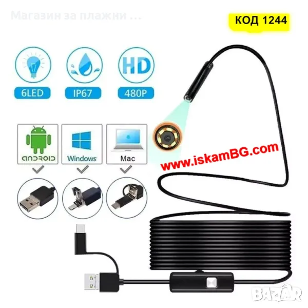 Ендоскоп за андроид телефони, едноскопска камера за двигатели, канали Type C, Micro и стандартно USB, снимка 1