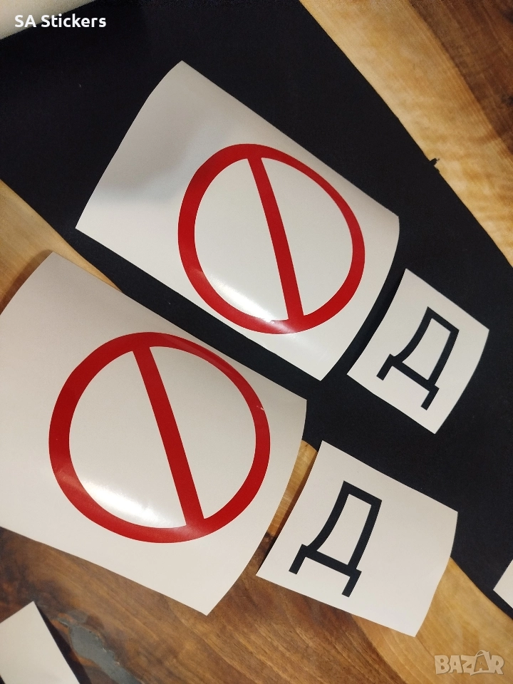 Стикер за кола бус камион Д протест София, снимка 1