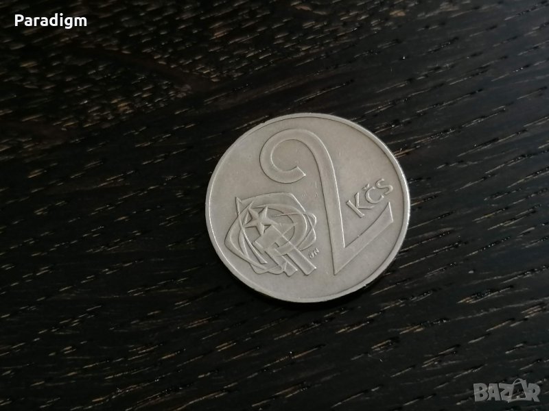 Монета - Чехословакия - 2 крони | 1975г., снимка 1