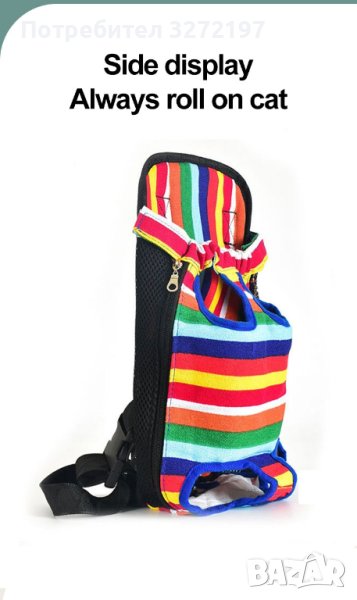 Раница Rainbow Pet Dog Carrier за пренасяне на кучета и котки, снимка 1
