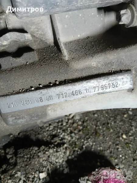 Скоростна кутия Мерцедес С Е класа W202 W210 2102600800, снимка 1