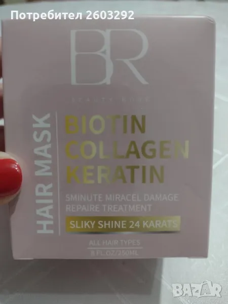 Маска за коса, снимка 1