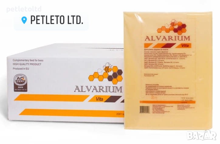 Алвариум VITA по 1 кг - храна за пчели с добавени витамини (цена за количества над 120 кг), снимка 1